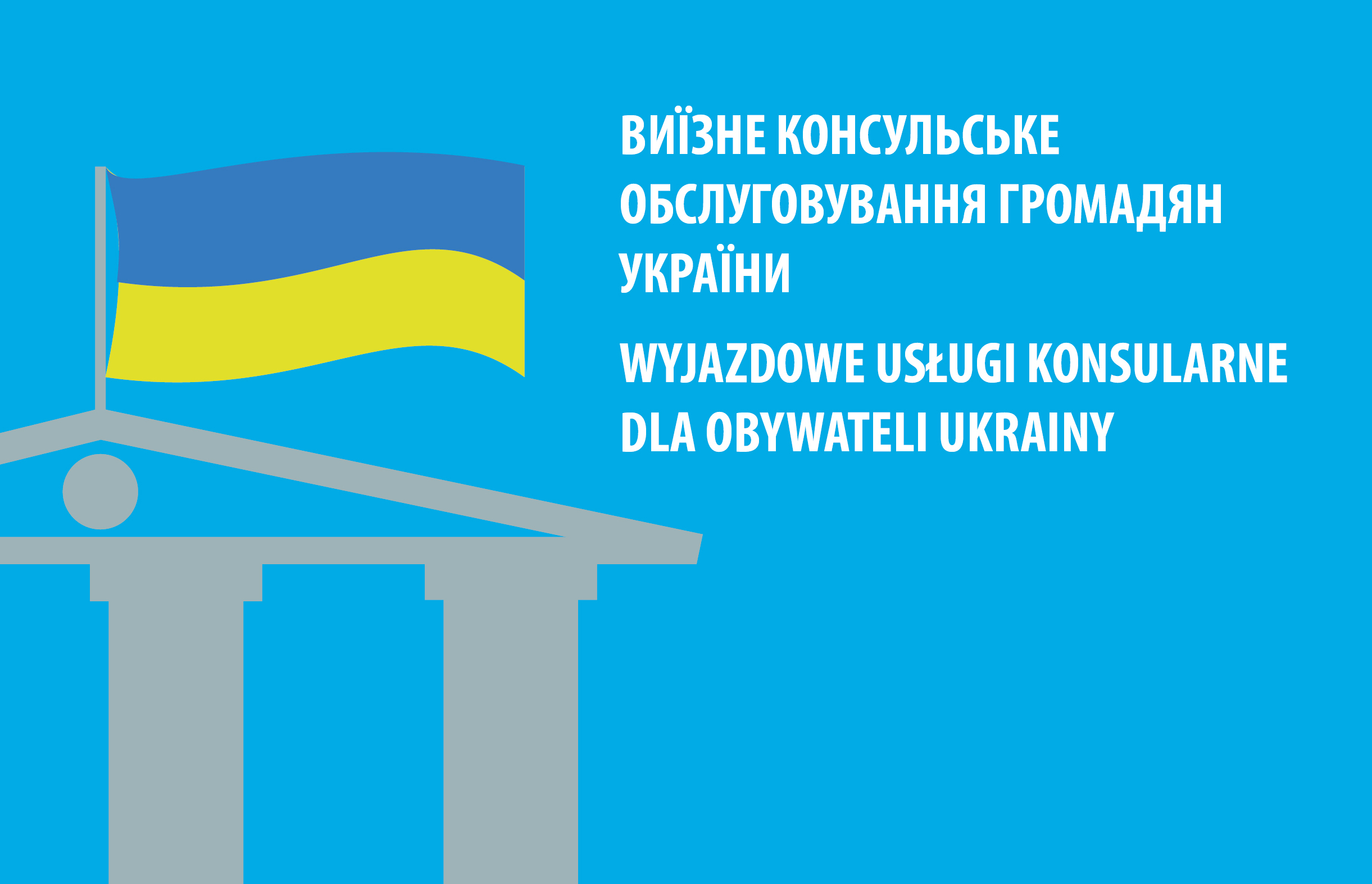 Spotkanie dla obywateli Ukrainy z wicekonsulem